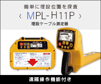 MPL-H11P