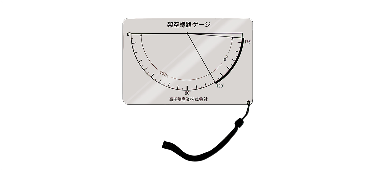 架空線路ゲージILG